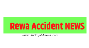 REWA ACCIDENT NEWS TODAY BUS BIKE NEWS