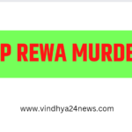REWA MURDER NEWS TODAY MP TODAY VINDHYA NEWS