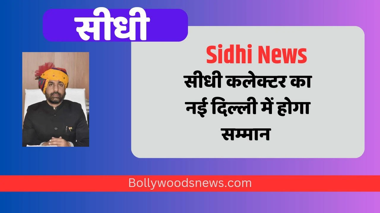 mp sidhi news