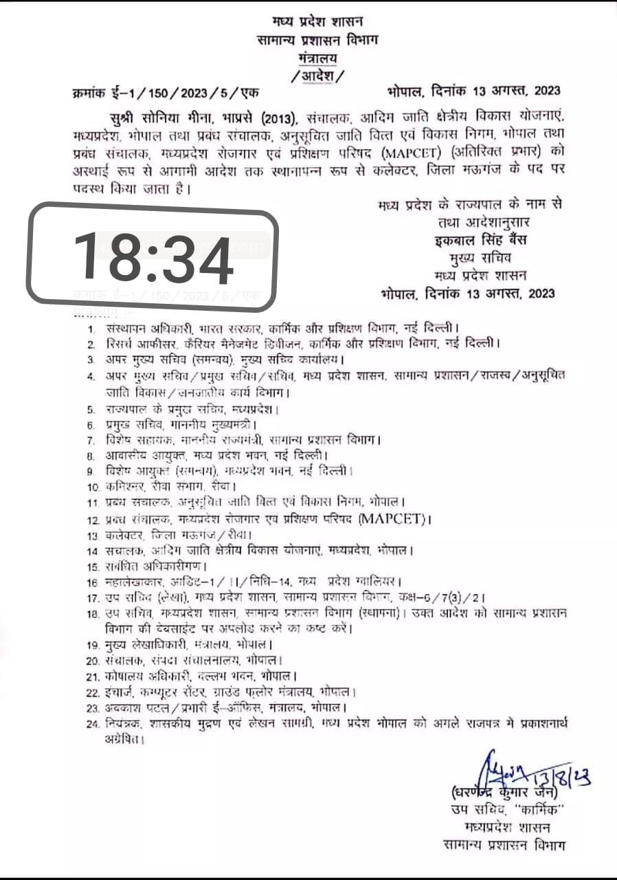 Mauganj collector news