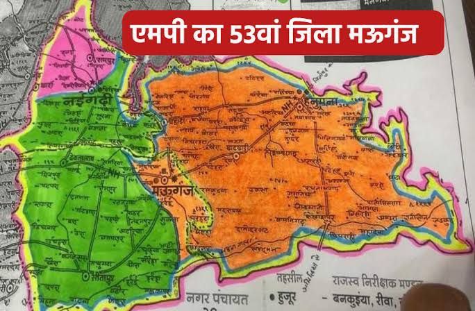 Mauganj district: SP and collector will sit from August 15, know full details
