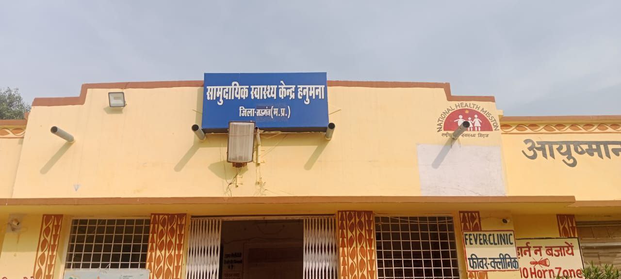 MAUGANJ REWA NEWS: Demand raised to investigate massive corruption in Hanumana Hospital