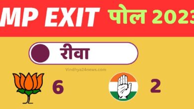 rewa exit poll 2023 update