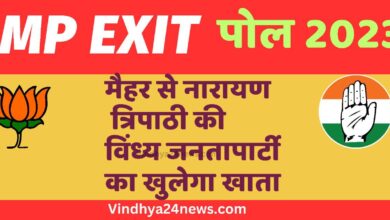 maihar exit poll
