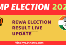rewa-sidhi-election-result-2023-mauganj semariya sirmaur deotalab gudh assembly election result live update in hindi