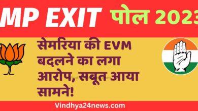 Rewa news: Abhay Mishra made big allegation of changing EVM