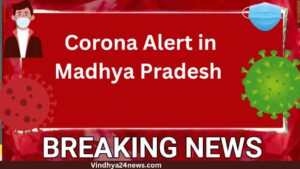 corona in mp: Big news regarding Corona's arrival in Rewa in Madhya Pradesh