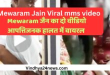 Mewaram Jain Viral Video: Another 18 minute video went viral
