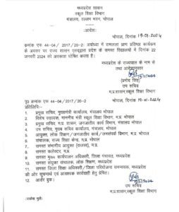 Holiday announced in all schools of MP, order issued