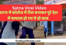 Satna video viral: Video of student in Satna's government college goes viral, management issues notice