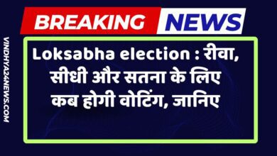 Rewa satna sidhi mp loksabha election voting date