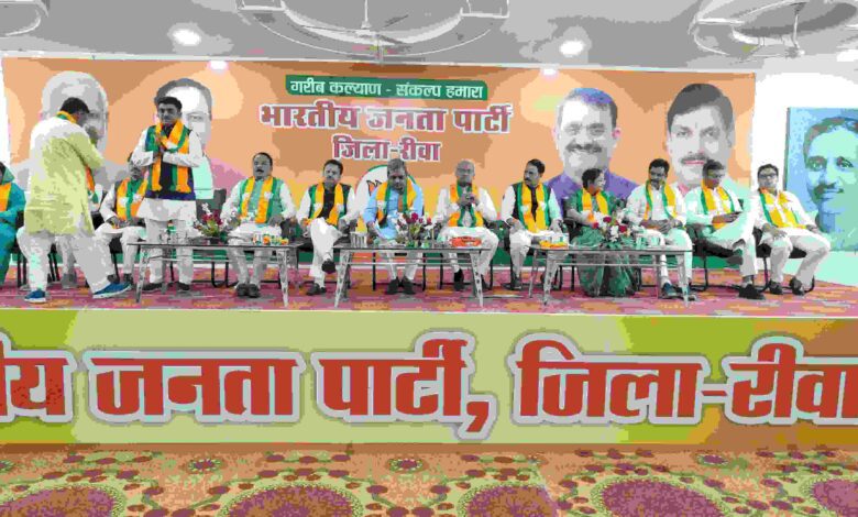 REWA NEWS: Meeting of BJP's Lok Sabha Managing Committee and Managing Committee of all Legislative Assemblies concluded.