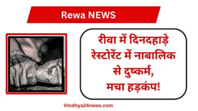 Rewa Breaking: Panic created after rape of a minor in a restaurant in broad daylight in Rewa!