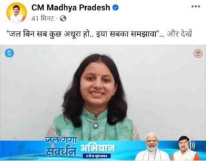 MANYA PANDEY SIDHI: Chief Minister congratulated Manya Pandey by tweeting