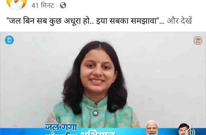 MANYA PANDEY SIDHI: Chief Minister congratulated Manya Pandey by tweeting