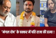 Raja Raghuvanshi murder case