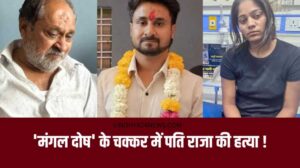 Raja Raghuvanshi murder case